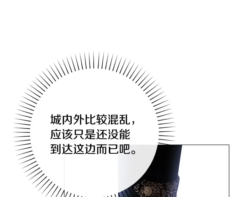 选个美男做爸爸 第94话 必须付出代价 第65页