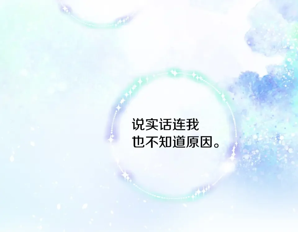 选个美男做爸爸 第94话 必须付出代价 第74页