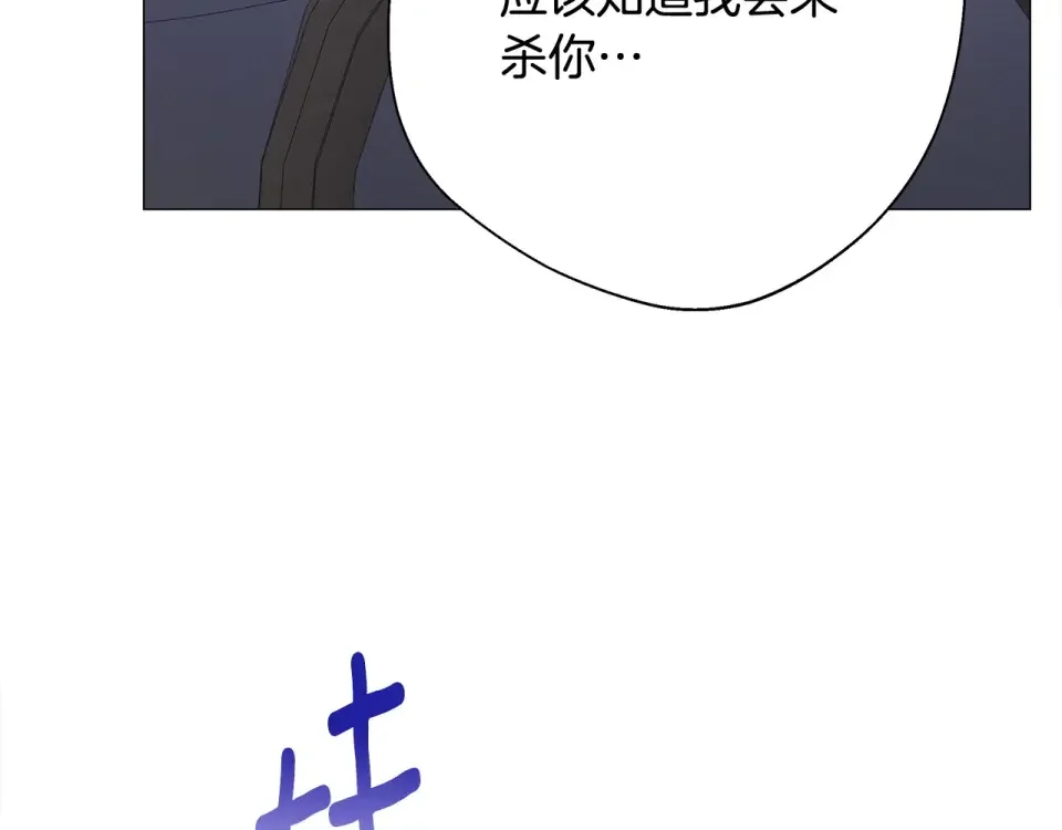 选个美男做爸爸 第94话 必须付出代价 第158页