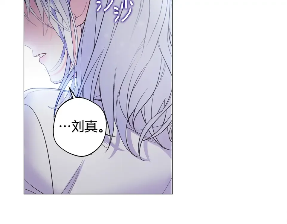 选个美男做爸爸 第94话 必须付出代价 第177页