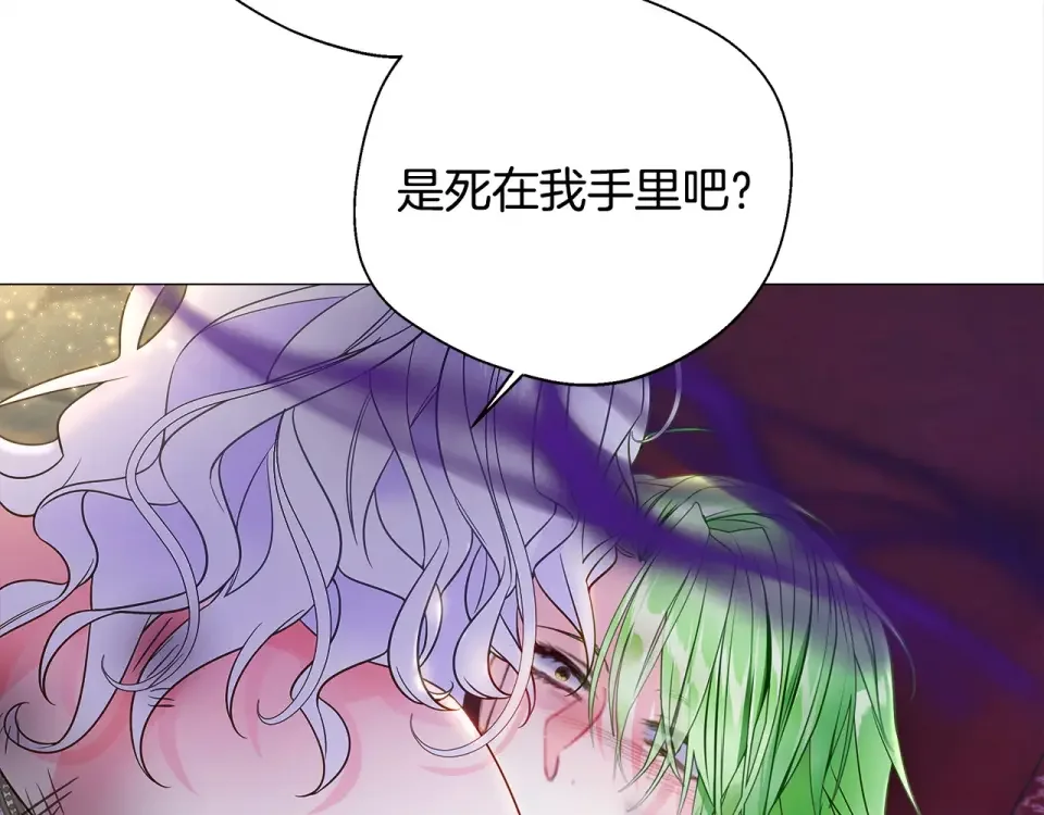 选个美男做爸爸 第94话 必须付出代价 第127页
