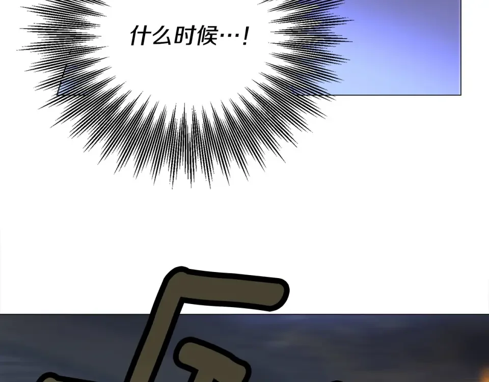 选个美男做爸爸 第94话 必须付出代价 第101页