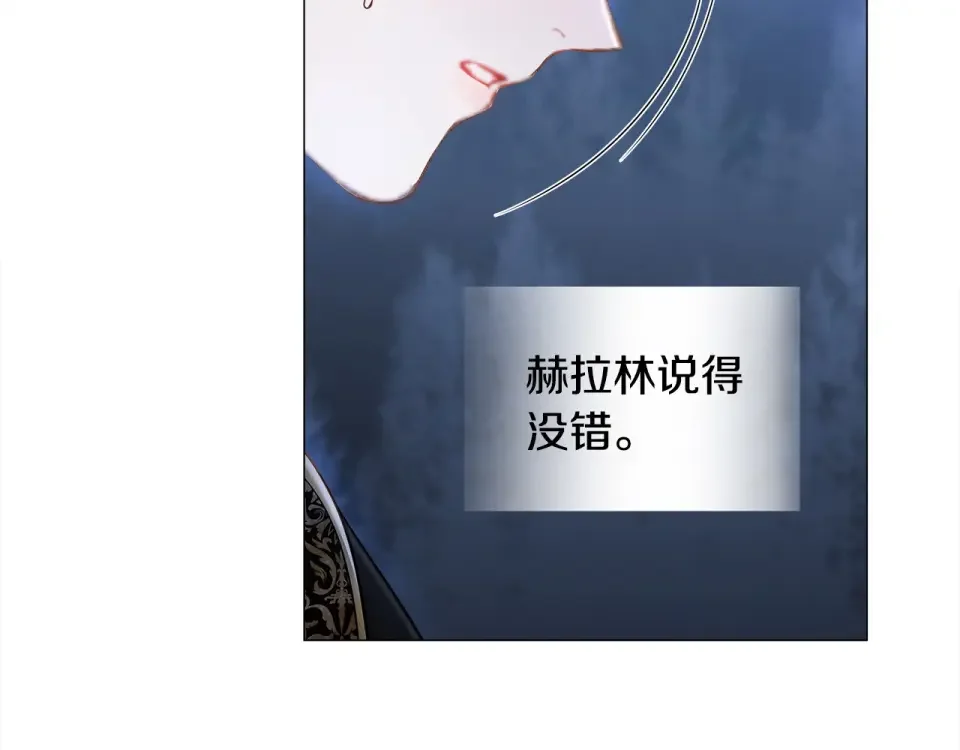 选个美男做爸爸 第94话 必须付出代价 第63页