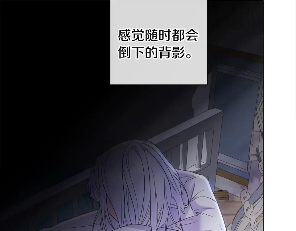 选个美男做爸爸 第94话 必须付出代价 第172页