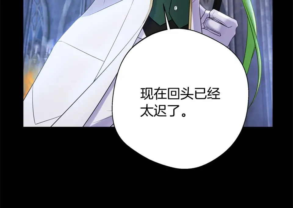 选个美男做爸爸 第94话 必须付出代价 第11页