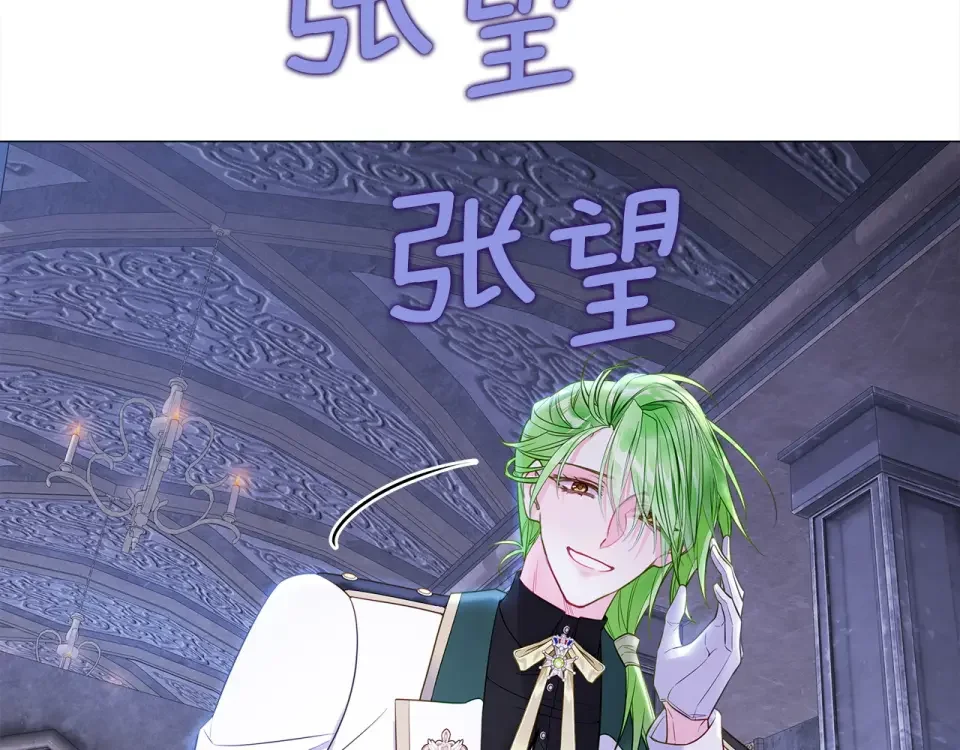 选个美男做爸爸 第94话 必须付出代价 第83页