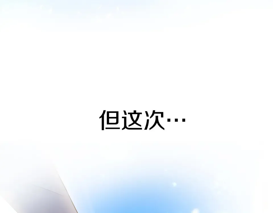 选个美男做爸爸 第94话 必须付出代价 第75页