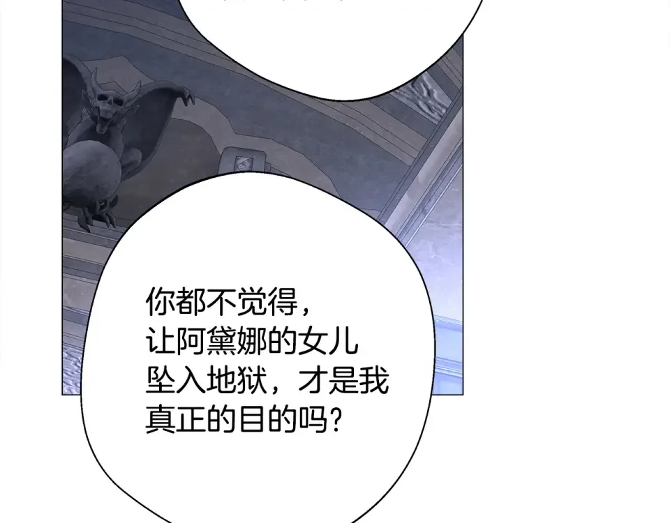 选个美男做爸爸 第94话 必须付出代价 第133页