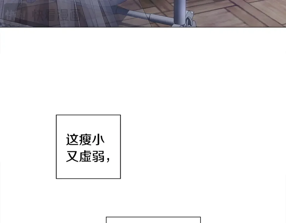 选个美男做爸爸 第94话 必须付出代价 第171页