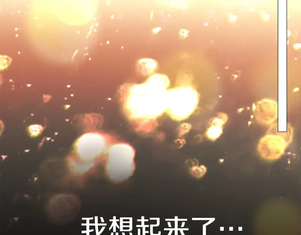 选个美男做爸爸 第94话 必须付出代价 第147页