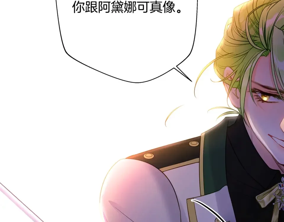 选个美男做爸爸 第94话 必须付出代价 第50页