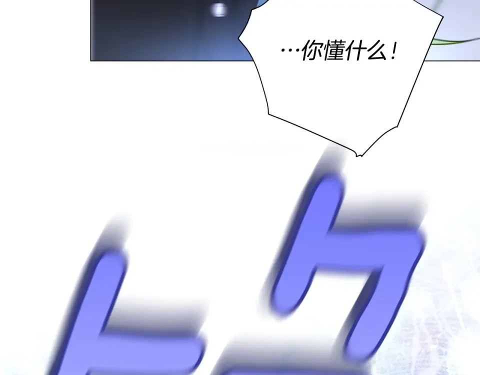选个美男做爸爸 第94话 必须付出代价 第42页