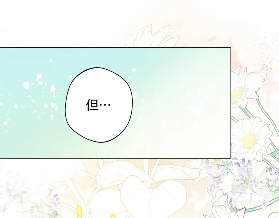 选个美男做爸爸 第94话 必须付出代价 第166页