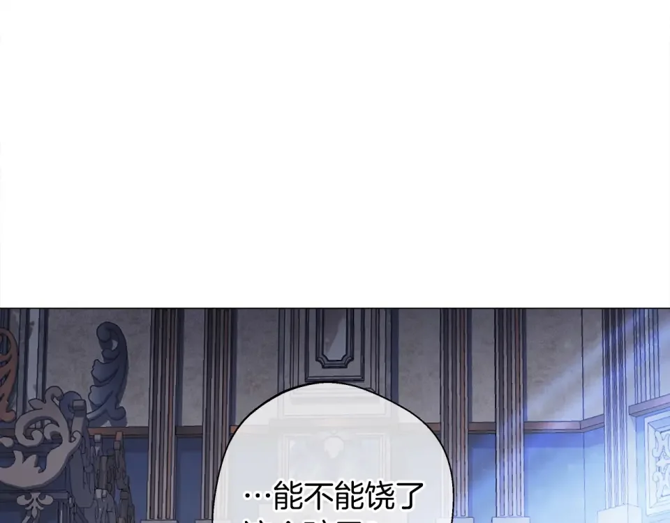 选个美男做爸爸 第94话 必须付出代价 第178页