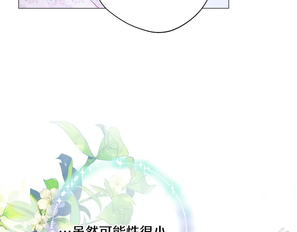 选个美男做爸爸 第94话 必须付出代价 第162页
