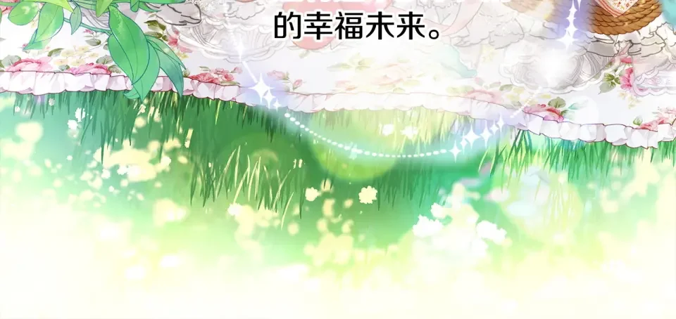 选个美男做爸爸 第94话 必须付出代价 第165页