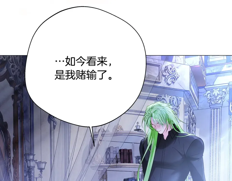 选个美男做爸爸 第94话 必须付出代价 第169页