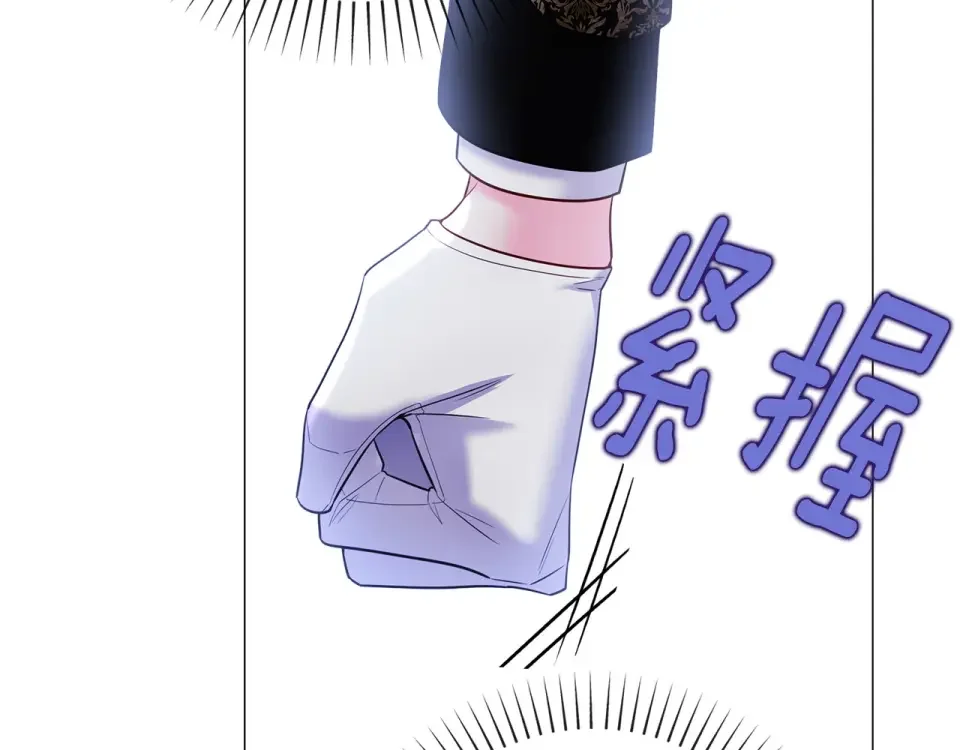 选个美男做爸爸 第94话 必须付出代价 第66页