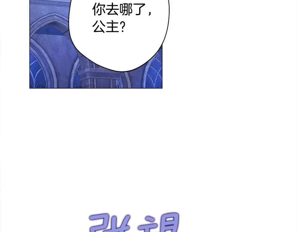 选个美男做爸爸 第94话 必须付出代价 第82页
