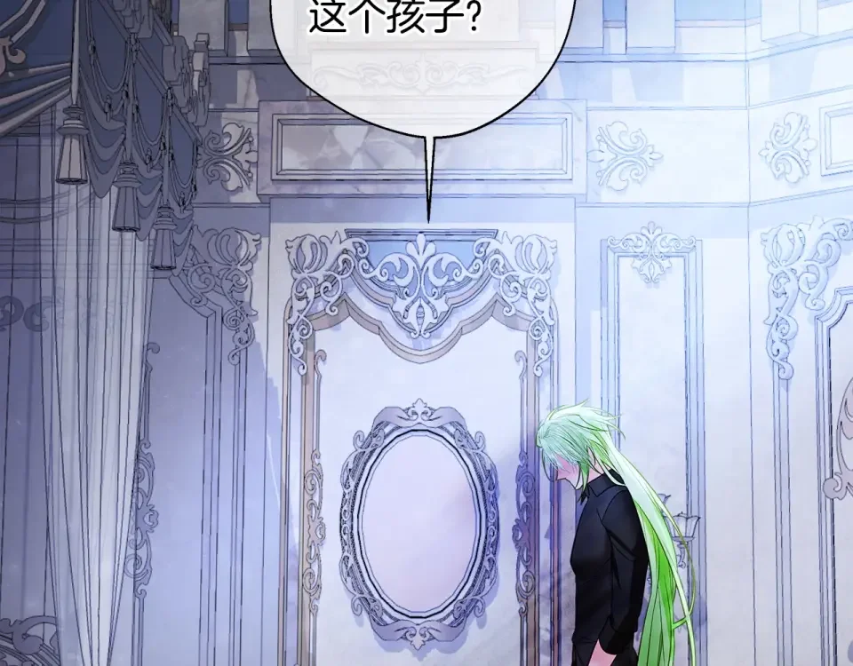 选个美男做爸爸 第94话 必须付出代价 第179页