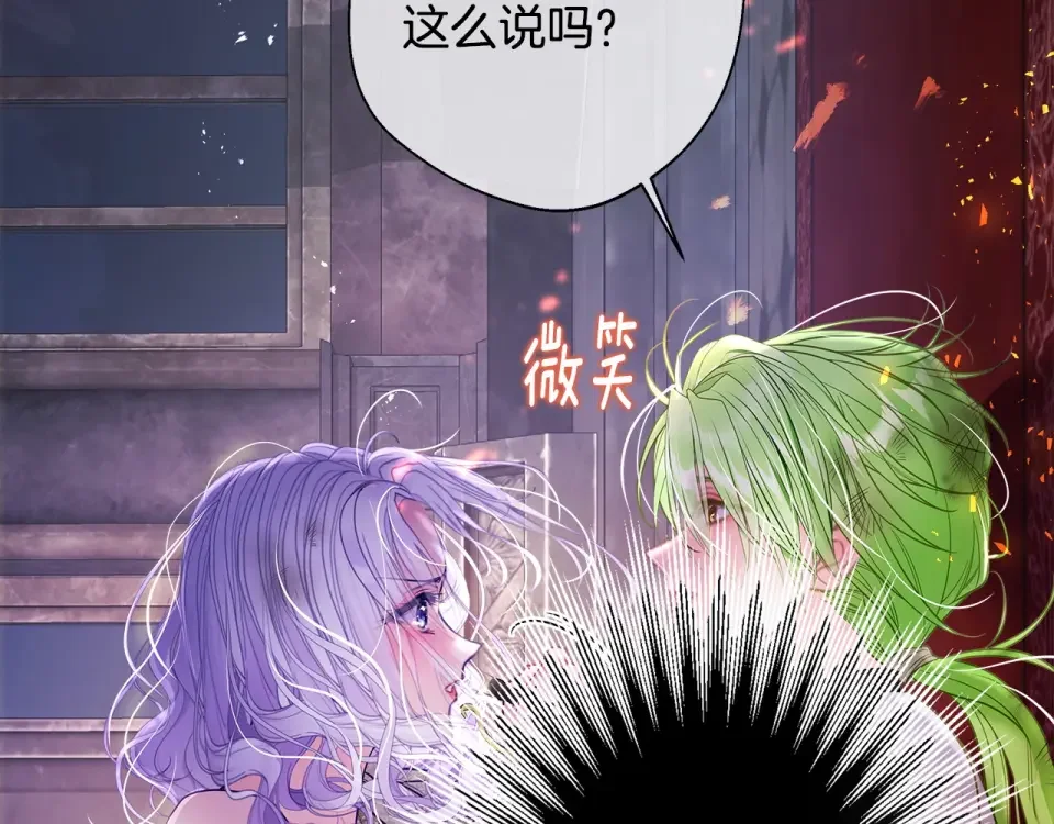 选个美男做爸爸 第94话 必须付出代价 第111页