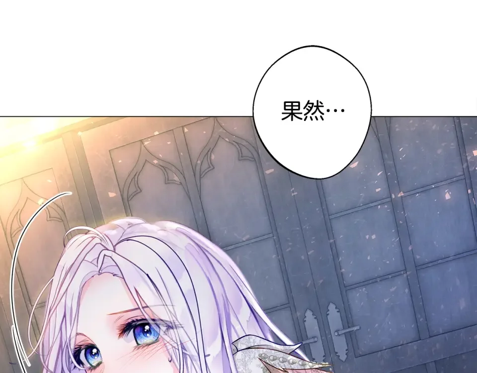 选个美男做爸爸 第94话 必须付出代价 第19页