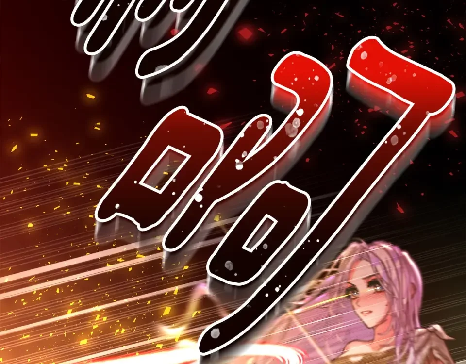 选个美男做爸爸 第94话 必须付出代价 第14页