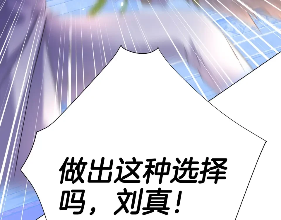 选个美男做爸爸 第94话 必须付出代价 第27页