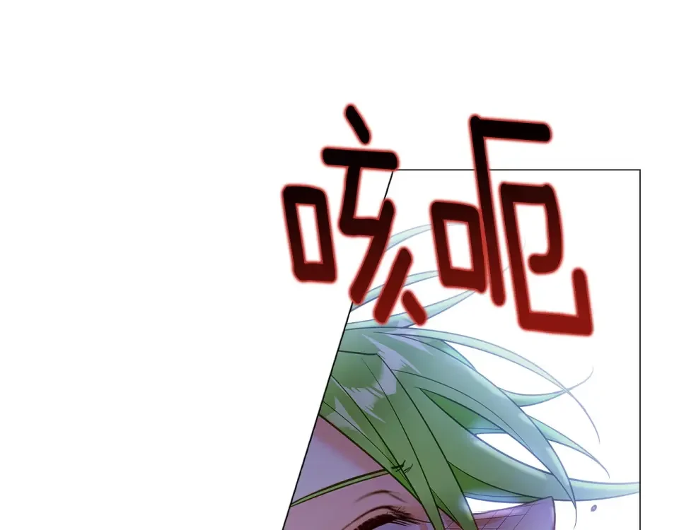 选个美男做爸爸 第94话 必须付出代价 第99页