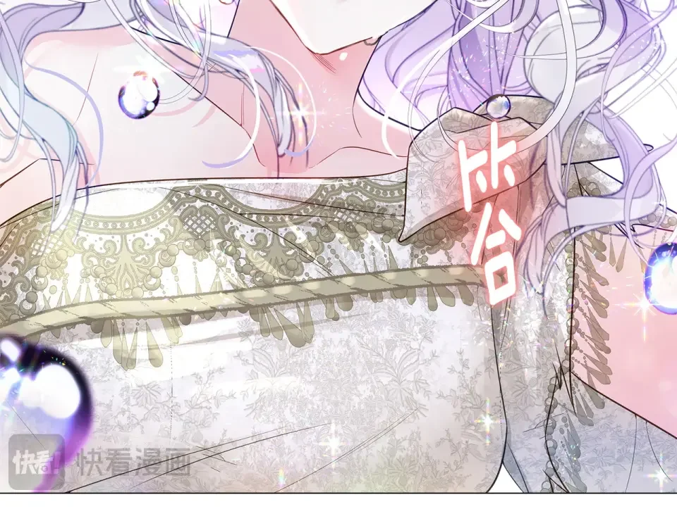 选个美男做爸爸 第94话 必须付出代价 第144页