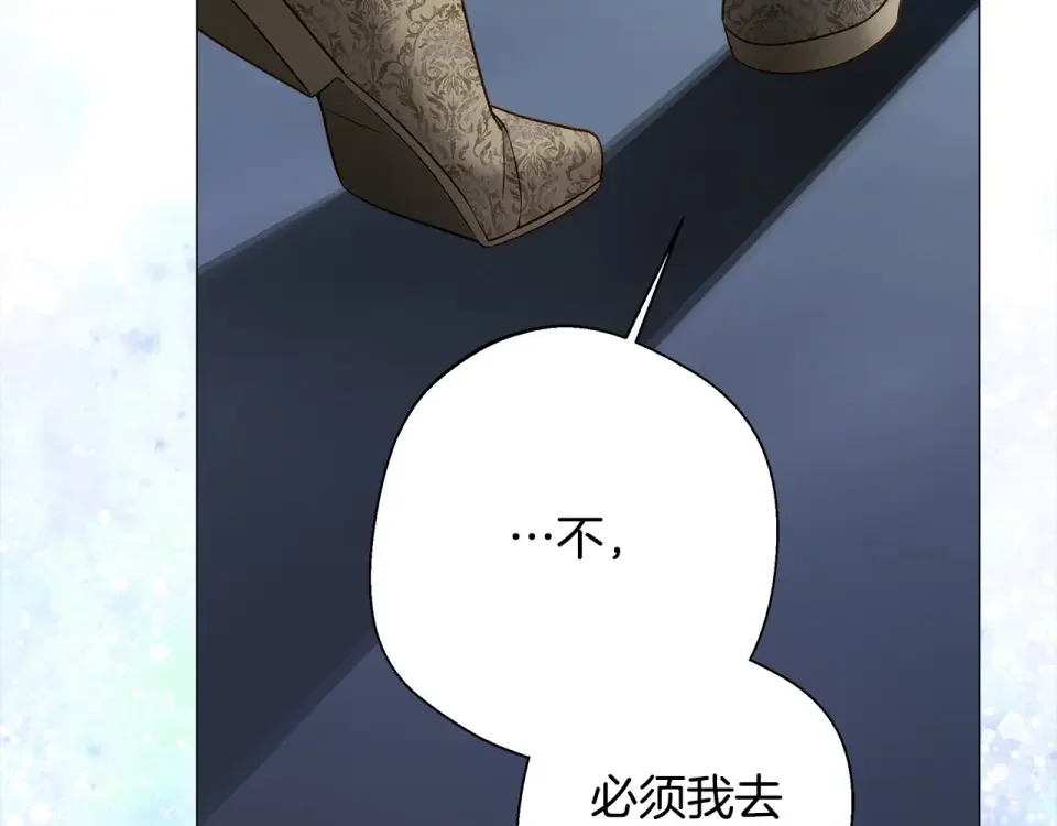 选个美男做爸爸 第94话 必须付出代价 第72页