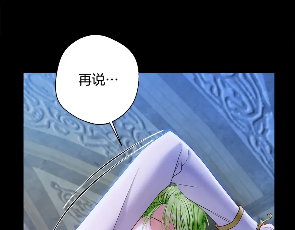 选个美男做爸爸 第94话 必须付出代价 第9页