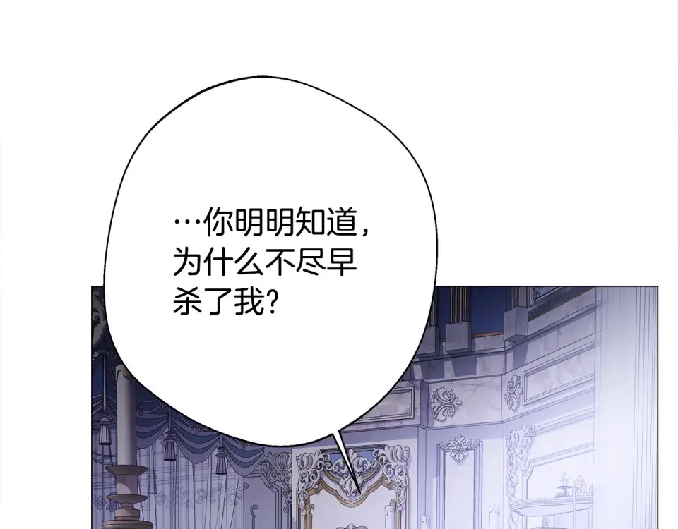 选个美男做爸爸 第94话 必须付出代价 第156页