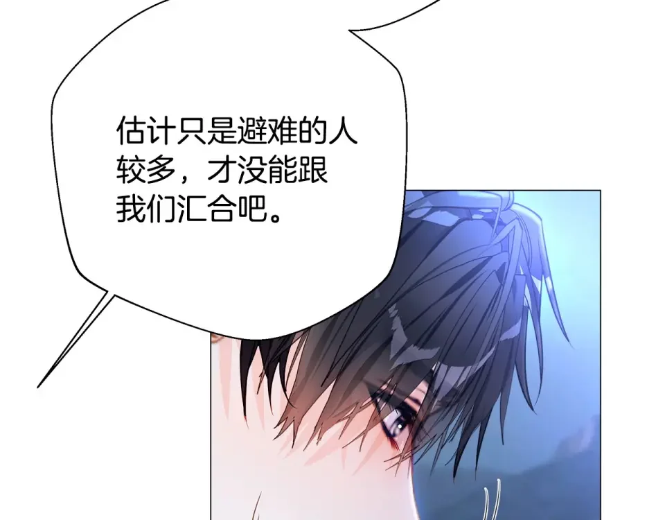 选个美男做爸爸 第94话 必须付出代价 第62页