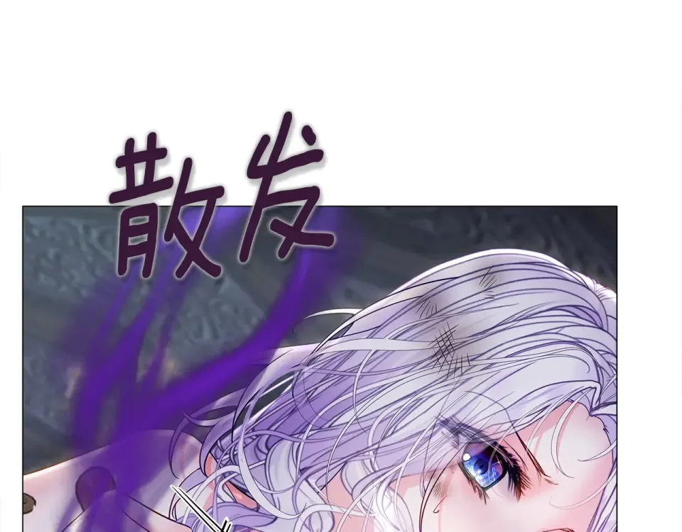 选个美男做爸爸 第94话 必须付出代价 第115页