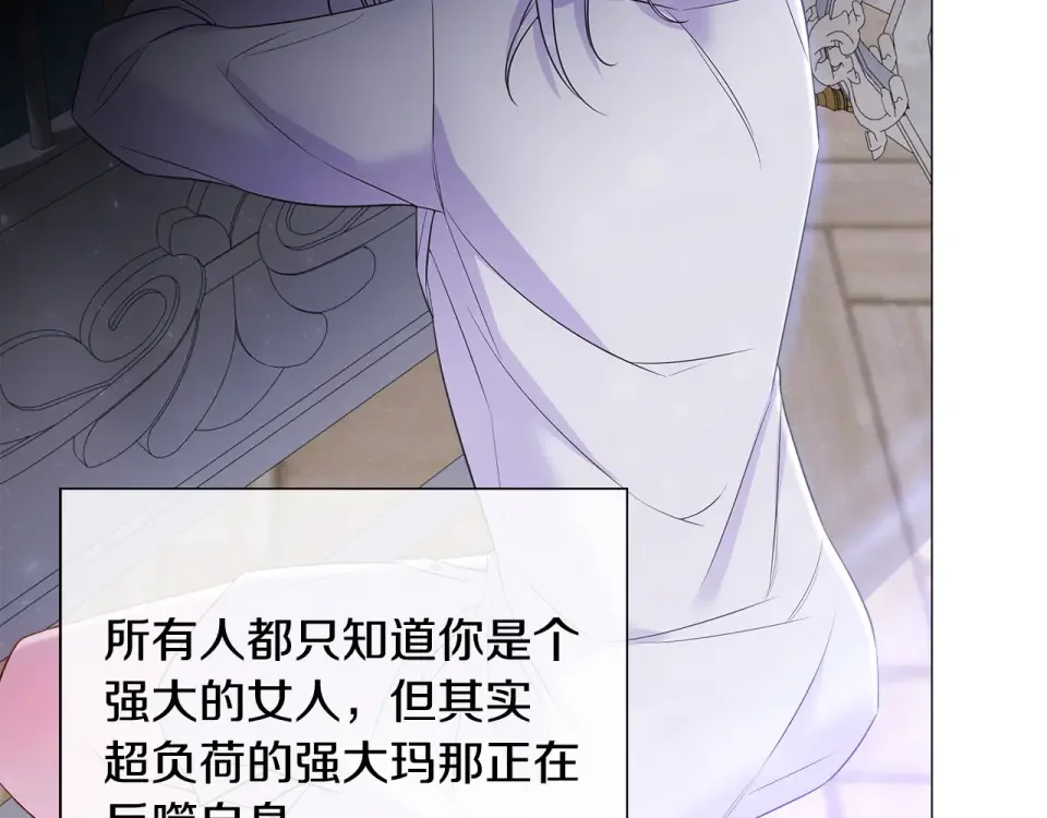 选个美男做爸爸 第94话 必须付出代价 第173页