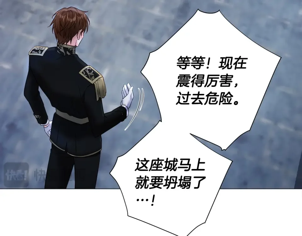 选个美男做爸爸 第94话 必须付出代价 第60页