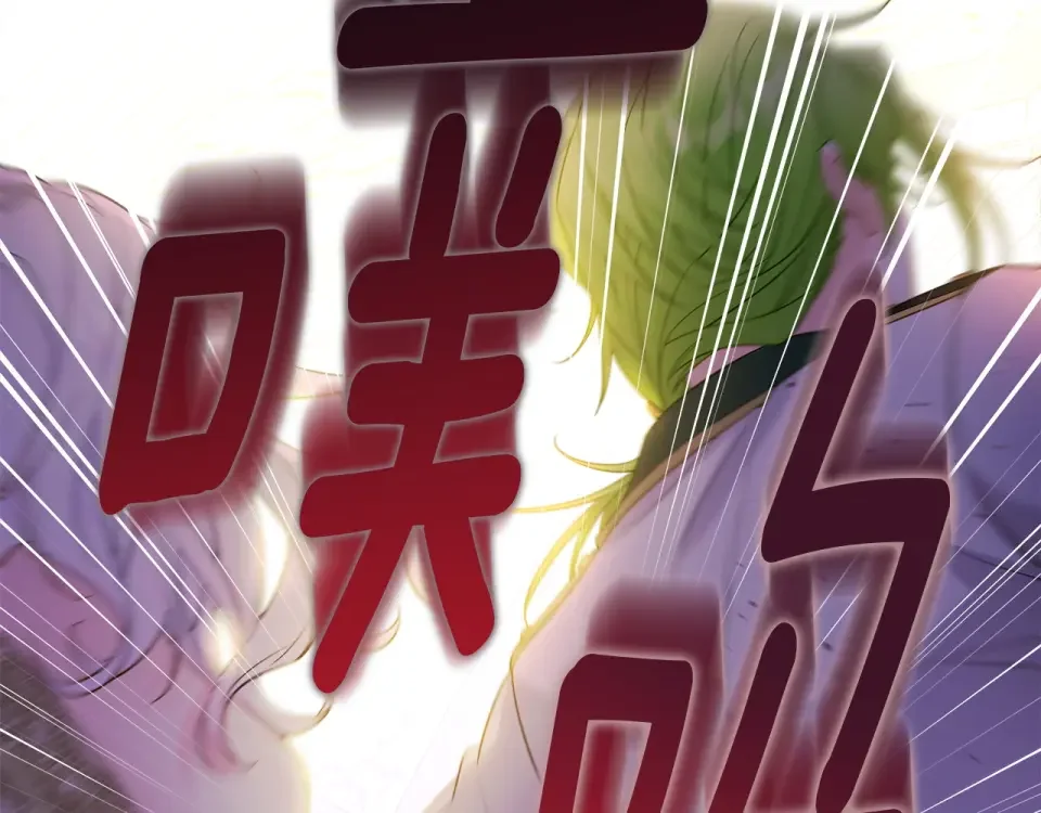 选个美男做爸爸 第94话 必须付出代价 第96页