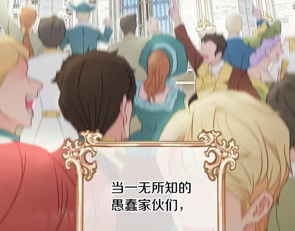选个美男做爸爸 第95话 一拖再拖 第40页