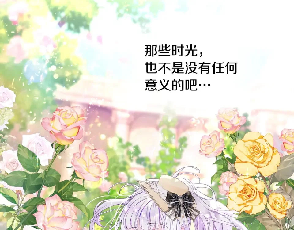 选个美男做爸爸 第95话 一拖再拖 第175页
