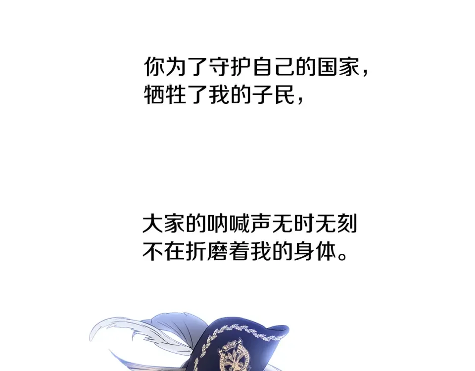 选个美男做爸爸 第95话 一拖再拖 第66页