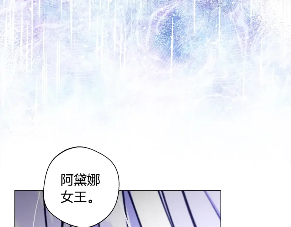 选个美男做爸爸 第95话 一拖再拖 第75页