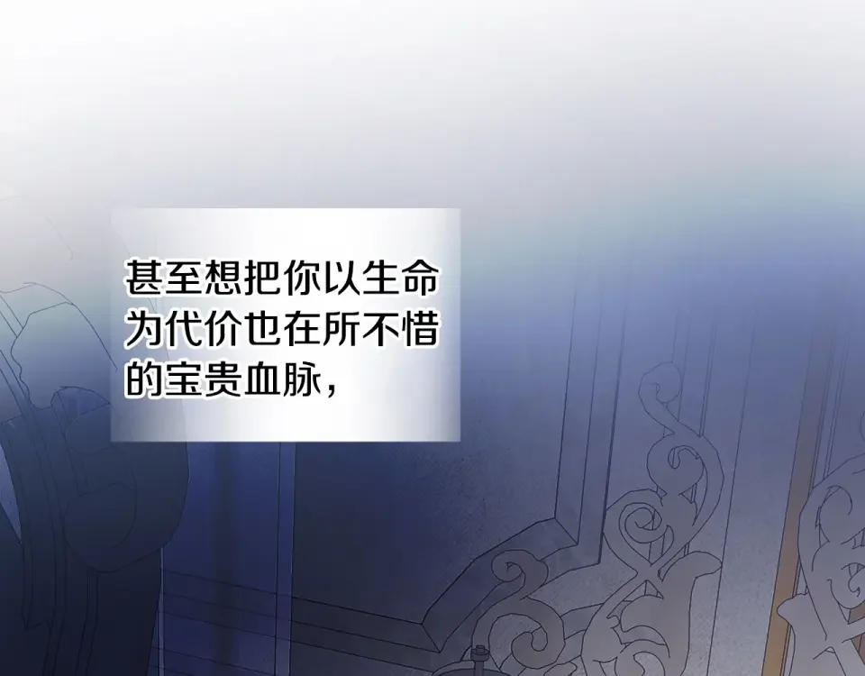选个美男做爸爸 第95话 一拖再拖 第102页