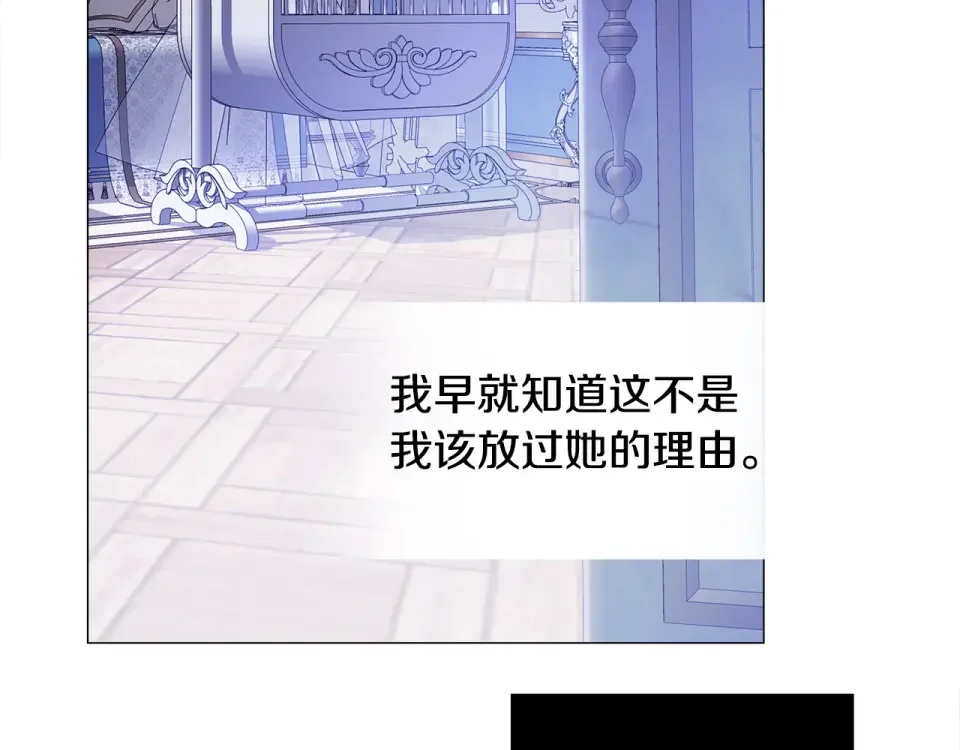 选个美男做爸爸 第95话 一拖再拖 第132页
