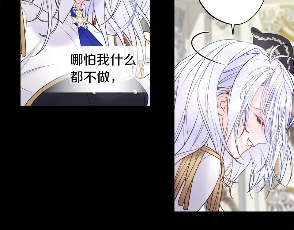 选个美男做爸爸 第95话 一拖再拖 第51页