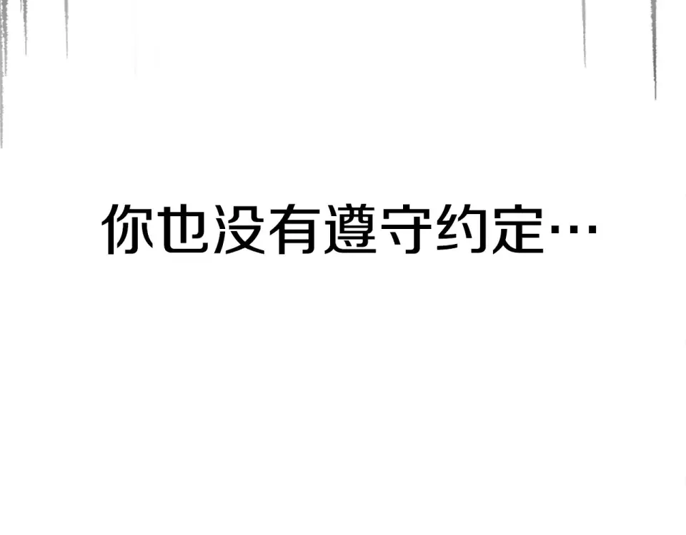 选个美男做爸爸 第95话 一拖再拖 第114页