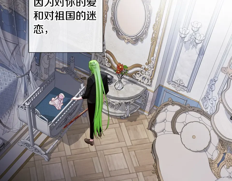 选个美男做爸爸 第95话 一拖再拖 第98页