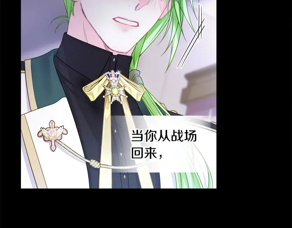 选个美男做爸爸 第95话 一拖再拖 第31页