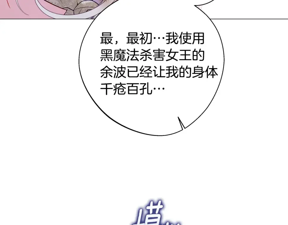 选个美男做爸爸 第95话 一拖再拖 第153页