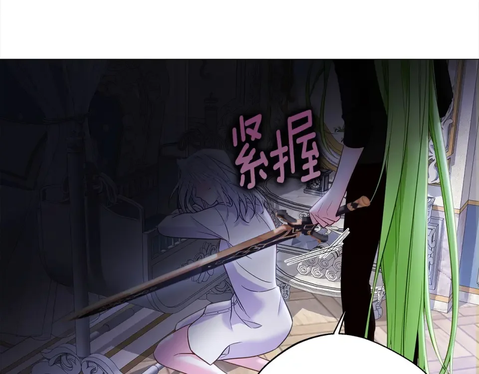 选个美男做爸爸 第95话 一拖再拖 第79页